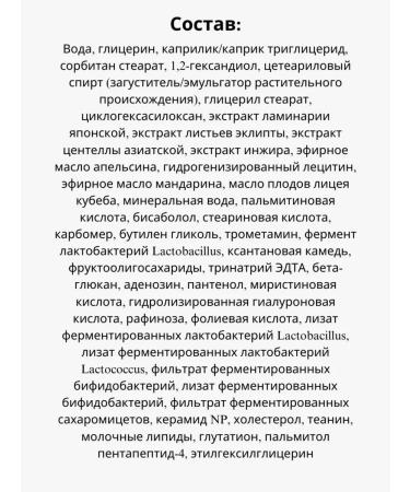 Drceuracle Moisturizer with probiotics 100ml - Buy Online on GoSupps.com