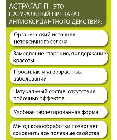 Parapharm Astral P source of organic selenium 30 tab - Buy Online on GoSupps.com