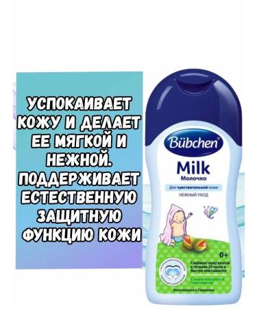 Bubchen Body milk for newborn baby 0 moisturizer - Buy Online on GoSupps.com