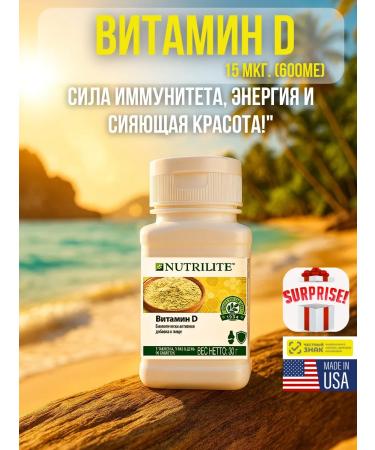 Amway Vitamin D 600 ME - your daily health support