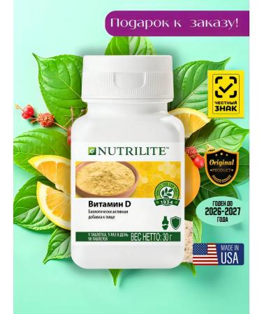 Amway Vitamin D 600 ME - your daily health support - Buy Online on GoSupps.com