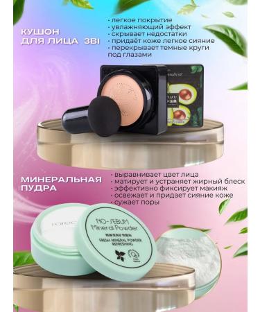 JOMTAM Base for makeup face cushon concealer powder - Buy Online on GoSupps.com