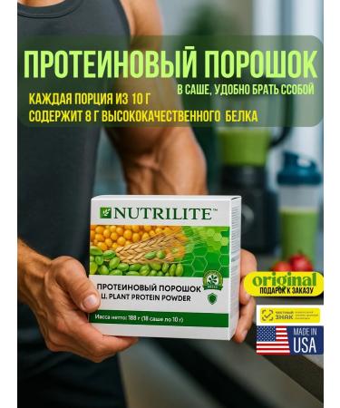 Amway Protein powder in Sasha