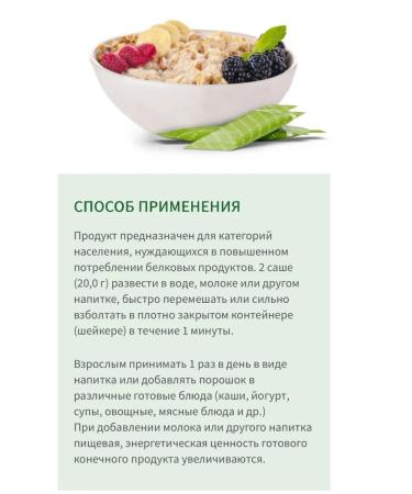 Amway Protein powder in Sasha - Buy Online on GoSupps.com