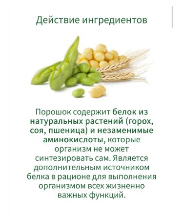 Amway Protein powder in Sasha - Buy Online on GoSupps.com