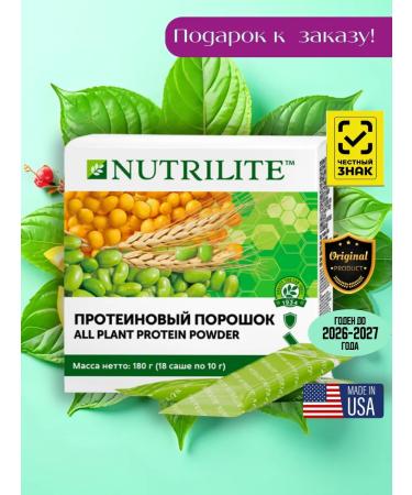 Amway Protein powder in Sasha - Buy Online on GoSupps.com