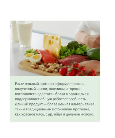 Amway Protein powder in Sasha - Buy Online on GoSupps.com