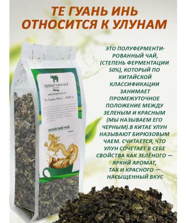 First Tea Company Set of three types of green leaf tea (classic) 300 grams - Buy Online on GoSupps.com