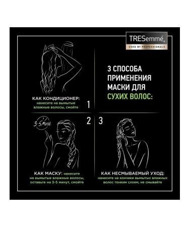 TRESemme Nourishing mask with coconut and aloe 200 ml - Buy Online on GoSupps.com