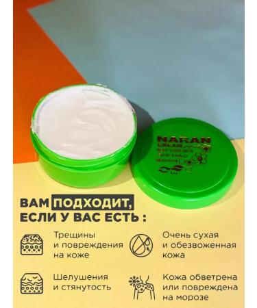 NARAN Bayram cream Iranian cosmetics 3 pcs - Buy Online on GoSupps.com