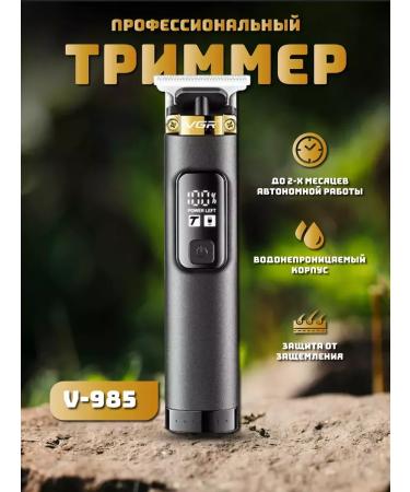 Philips VGR-0985 haircut machine - Buy Online on GoSupps.com