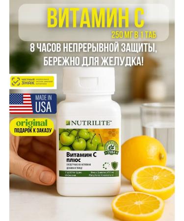 Amway Vitamin C plus 60 tab