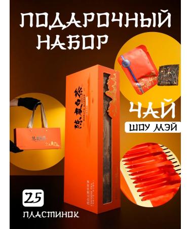 AVGift Gift set of tea show May 125gr.