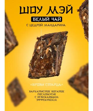 AVGift Gift set of tea show May 125gr. - Buy Online on GoSupps.com