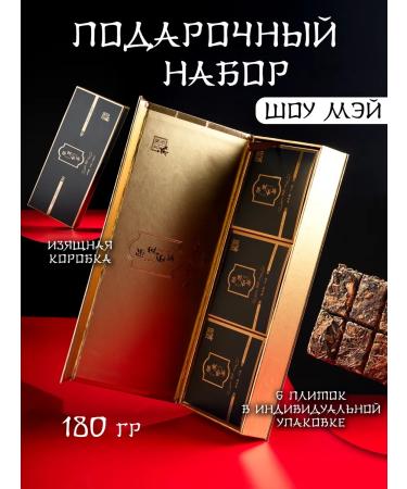 AVGift Gift Destroyed Tea of the May 2016 show 180g - Buy Online on GoSupps.com