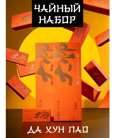 AVGift Gift set of tea and hun Pao 100gr