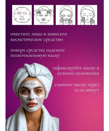 NovoMed Mask is polyethylene cosmetological - Buy Online on GoSupps.com