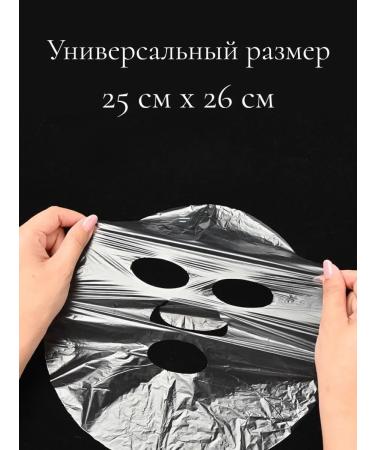 NovoMed Mask is polyethylene cosmetological - Buy Online on GoSupps.com