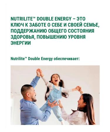 Amway Energy The main set for replenishing gaps in power - Buy Online on GoSupps.com