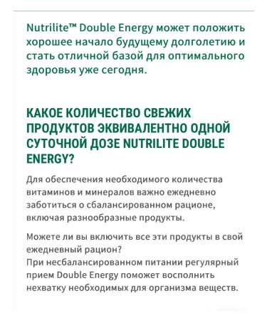 Amway Energy The main set for replenishing gaps in power - Buy Online on GoSupps.com