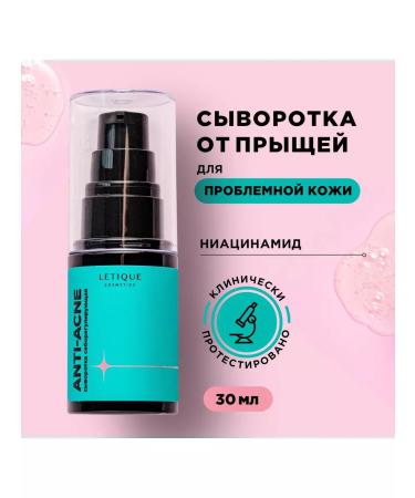 Letique Cosmetics The emulsion matting for the face Anti-Acne 30ml - Buy Online on GoSupps.com