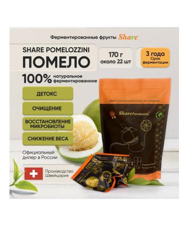 Share Pomelozzini Fermented Pomelo (Pomelozzini) 22 pcs detox for the gastrointestinal tract