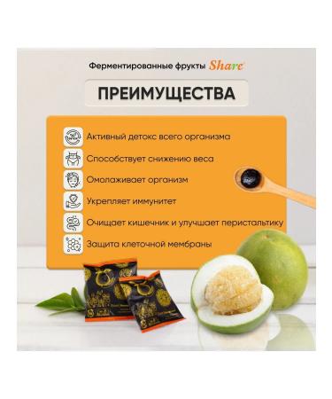 Share Pomelozzini Fermented Pomelo (Pomelozzini) 22 pcs detox for the gastrointestinal tract - Buy Online on GoSupps.com