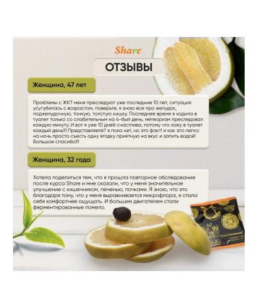 Share Pomelozzini Fermented Pomelo (Pomelozzini) 22 pcs detox for the gastrointestinal tract - Buy Online on GoSupps.com