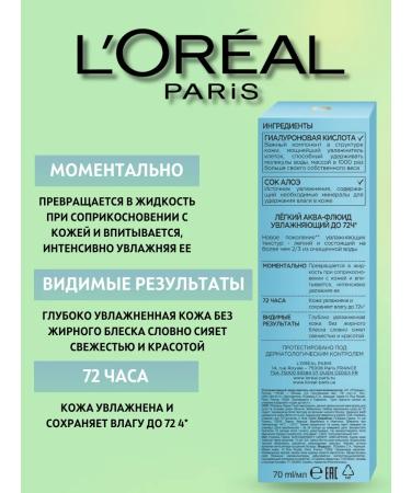 L'OREAL PARIS Aqua-fluid for the face - Buy Online on GoSupps.com