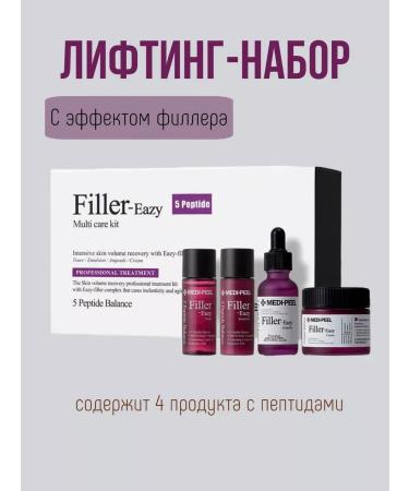 medipeel Lifting Set with filler effect