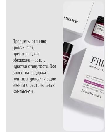 medipeel Lifting Set with filler effect - Buy Online on GoSupps.com