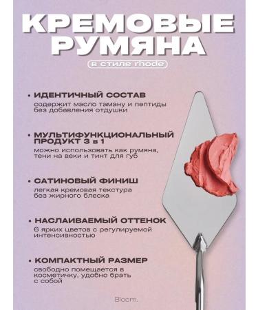 Rhode Cream blush tint in stick - Buy Online on GoSupps.com