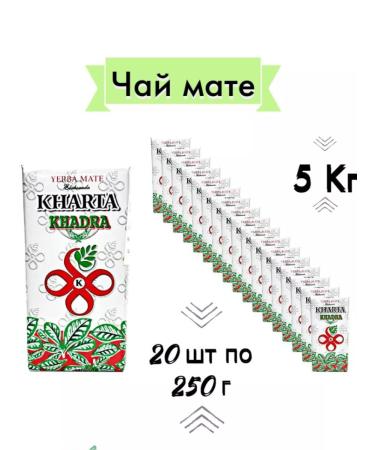 KHARTA Mate Mate Arabic Hart Yerba 5 kg