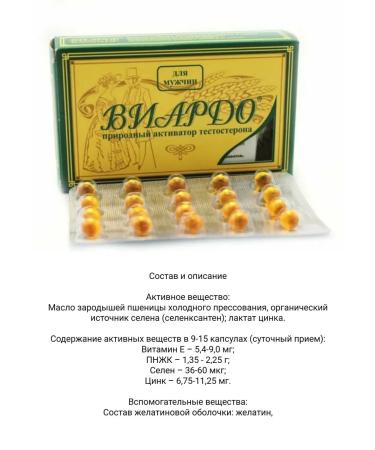 DIOD Plant of Environmental Technology and Eco-Nutrition PJSC Natural activator of testosterone Viardo 60 caps 3 - Buy Online on GoSupps.com