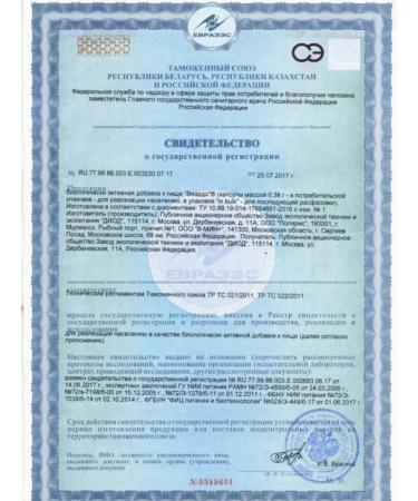 DIOD Plant of Environmental Technology and Eco-Nutrition PJSC Natural activator of testosterone Viardo 60 caps 3 - Buy Online on GoSupps.com