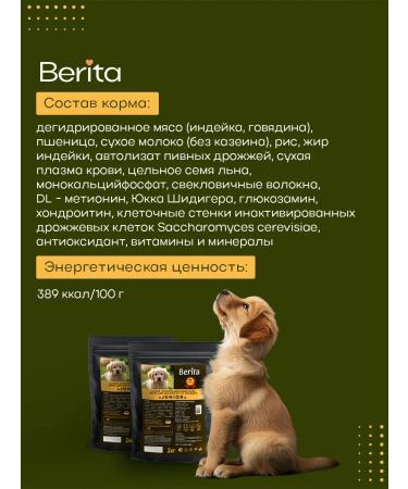 BERITA Dry food for puppies with beef 2 + 2kg - Buy Online on GoSupps.com