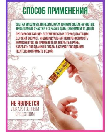 TOP 1 Ointment for joints Chinese from pain in the back anesthetic - Buy Online on GoSupps.com