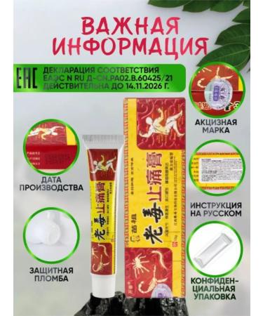 TOP 1 Ointment for joints Chinese from pain in the back anesthetic - Buy Online on GoSupps.com