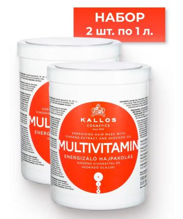 Kallos Cosmetics Multivitamin hair mask 1l. -2pcs