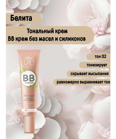 BELITA BB cream without oils and silicones tone 02 Natural