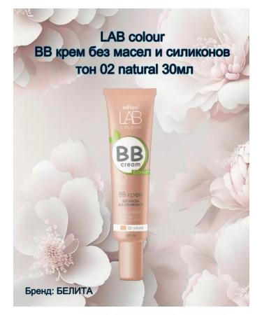 BELITA BB cream without oils and silicones tone 02 Natural - Buy Online on GoSupps.com