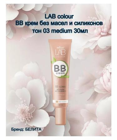 BELITA BB cream without oils and silicones tone 03 Medium 30ml Lab Color - Buy Online on GoSupps.com