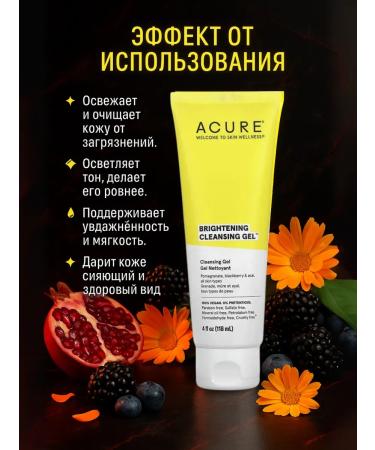 Acure Cleaning gel to wash the face and lightening of the skin 118 ml - Buy Online on GoSupps.com