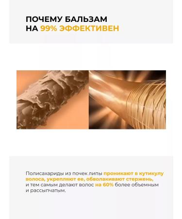 Just Cosmetics Hair balm waterproof volume - Buy Online on GoSupps.com