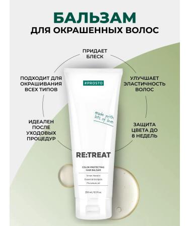 Just Cosmetics Balm for dyed hair Professional