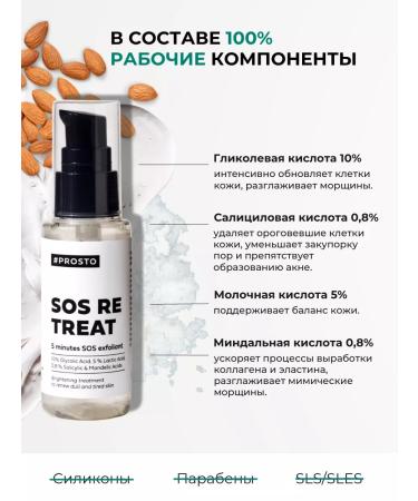 Just Cosmetics Piling for the face of acid salicylic dairy - Buy Online on GoSupps.com