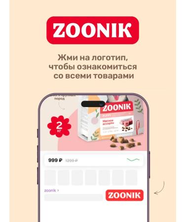 Zoonik Wet food for cats chicken and duck 24pcs x 85g - Buy Online on GoSupps.com