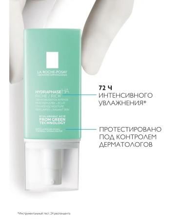 LA ROCHEPOSAY Hydraphase ha intensely moisturizer 50 ml - Buy Online on GoSupps.com
