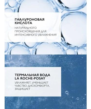 LA ROCHEPOSAY Hydraphase ha intensely moisturizer 50 ml - Buy Online on GoSupps.com