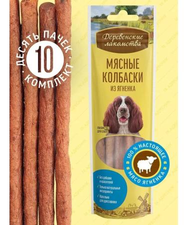 Country delicacies Jagnes from lamb for dogs 10 pcs x 45g